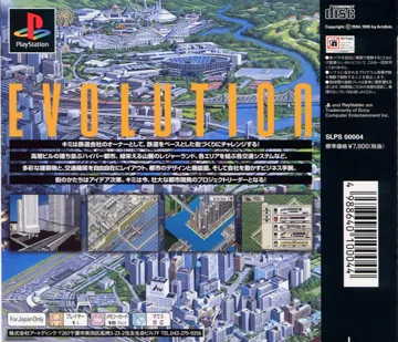 A Ressha de Ikou 4 - Evolution (JP) box cover back